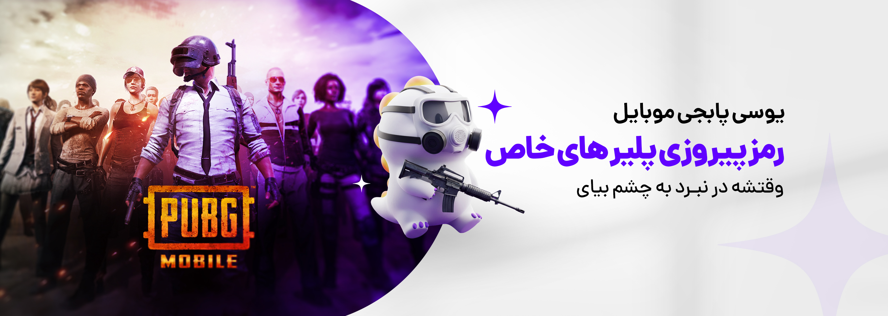 یوسی پابجی موبایل